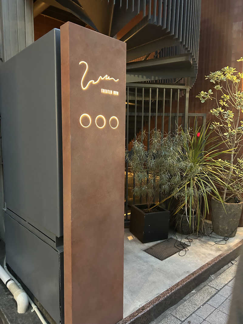 サわみさんのSAUNA OOO TOKYO (サウナ オー トーキョー)のサ活写真