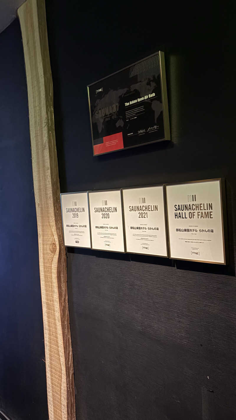 ちゃんさんの御船山楽園ホテル  らかんの湯のサ活写真