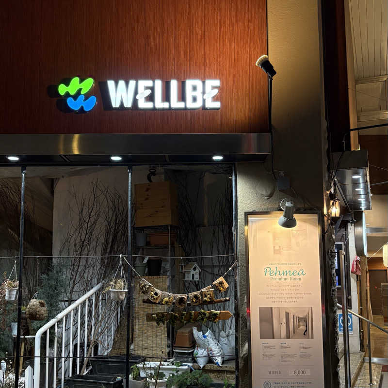 ちゃんさんのウェルビー福岡のサ活写真