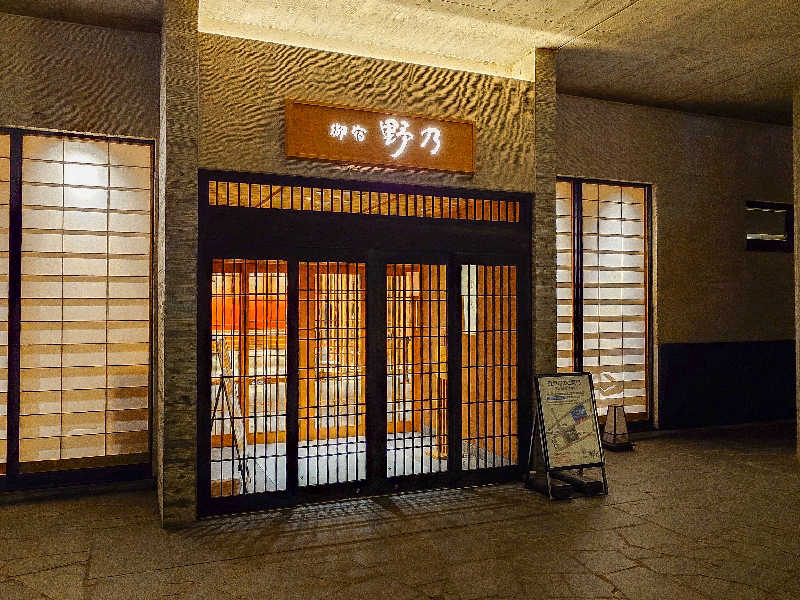 takegolaさんの天然温泉 夕凪の湯 御宿 野乃境港のサ活写真