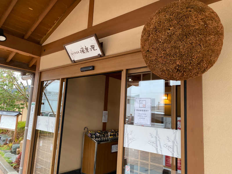 ととのえ♨️太朗さんの酒々井温泉 湯楽の里のサ活写真