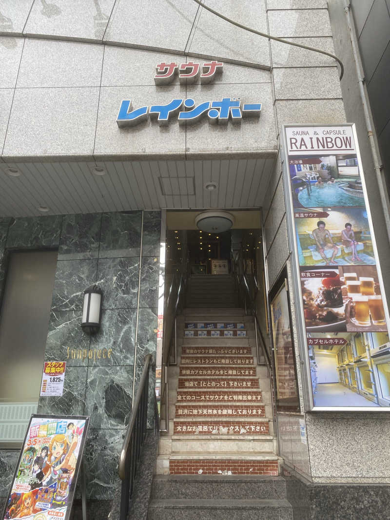 ととのえ♨️太朗さんのサウナ&カプセルホテルレインボー本八幡店のサ活写真
