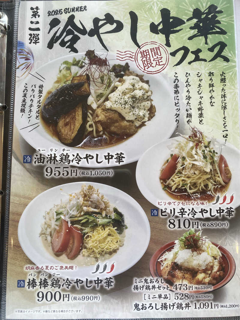 ととのえ♨️太朗さんの酒々井温泉 湯楽の里のサ活写真