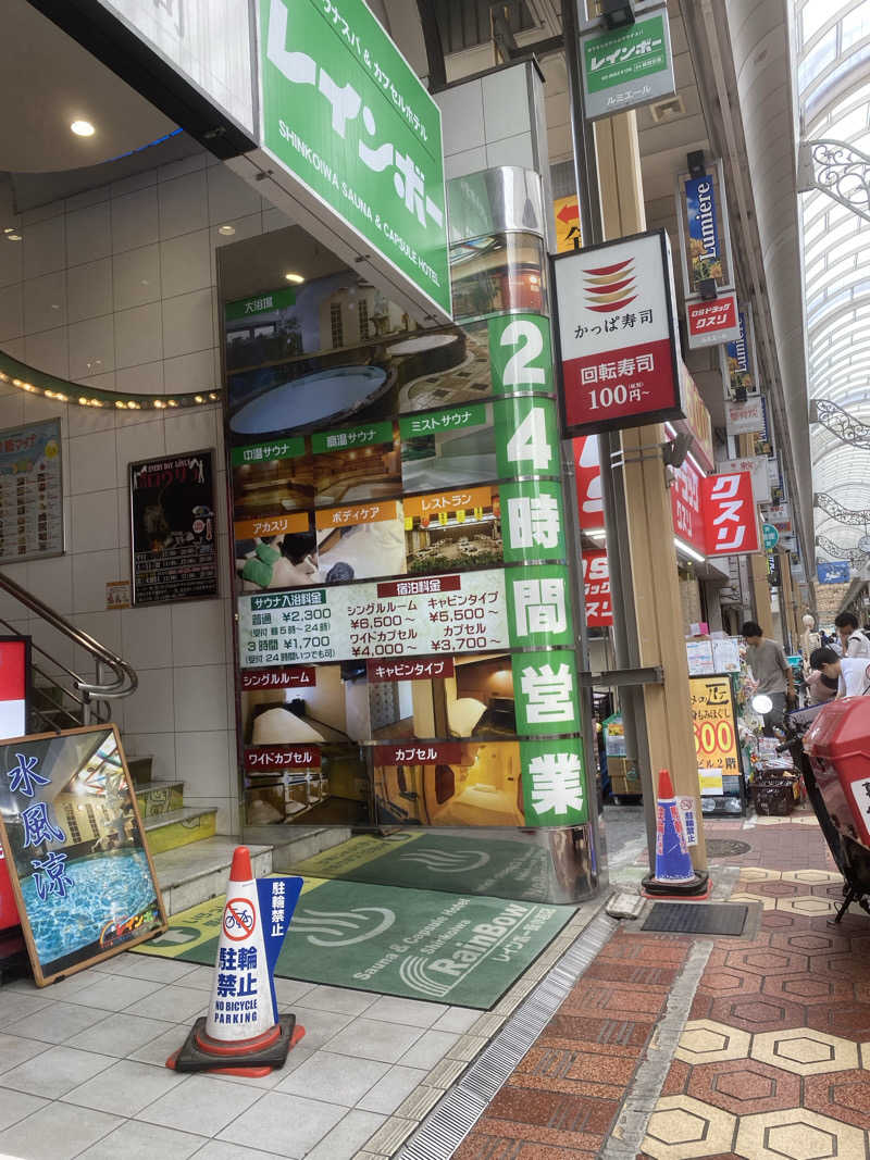 ととのえ♨️太朗さんのサウナ&カプセルホテル レインボー新小岩店のサ活写真