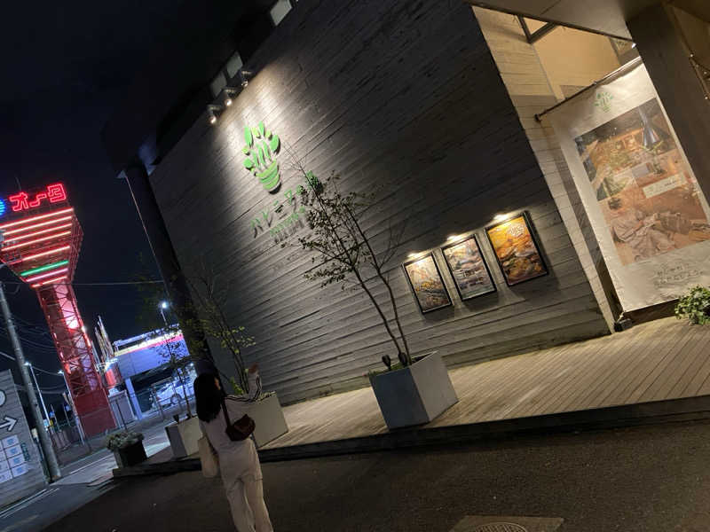 ととのえ♨️太朗さんのおふろcafé ハレニワの湯のサ活写真