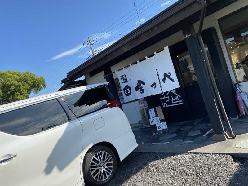 ととのえ♨️太朗さんのおふろcafé ハレニワの湯のサ活写真