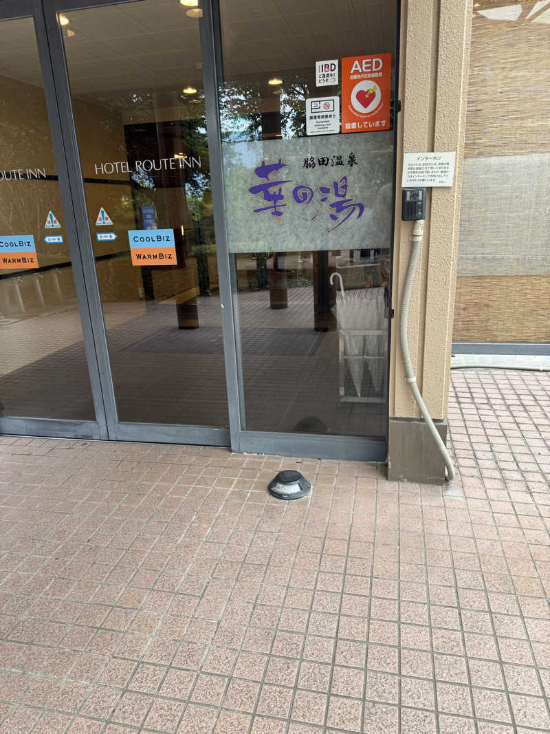 chill💦放浪者さんのルートイン グランティア福岡宮若 ー脇田温泉ーのサ活写真