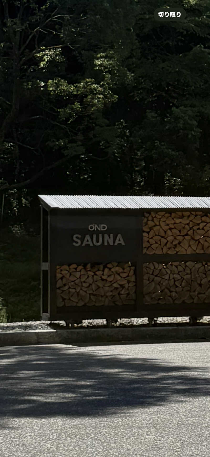 chill💦放浪者さんのOND SAUNAのサ活写真