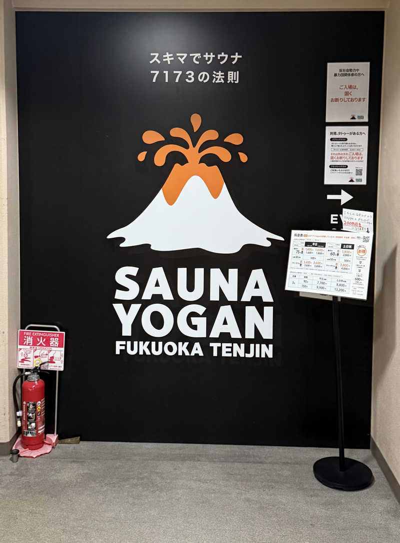 chill💦放浪者さんのサウナヨーガン福岡天神のサ活写真