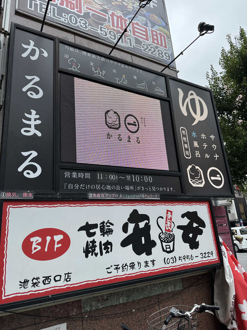 SSFさんのサウナ&ホテル かるまる池袋のサ活写真