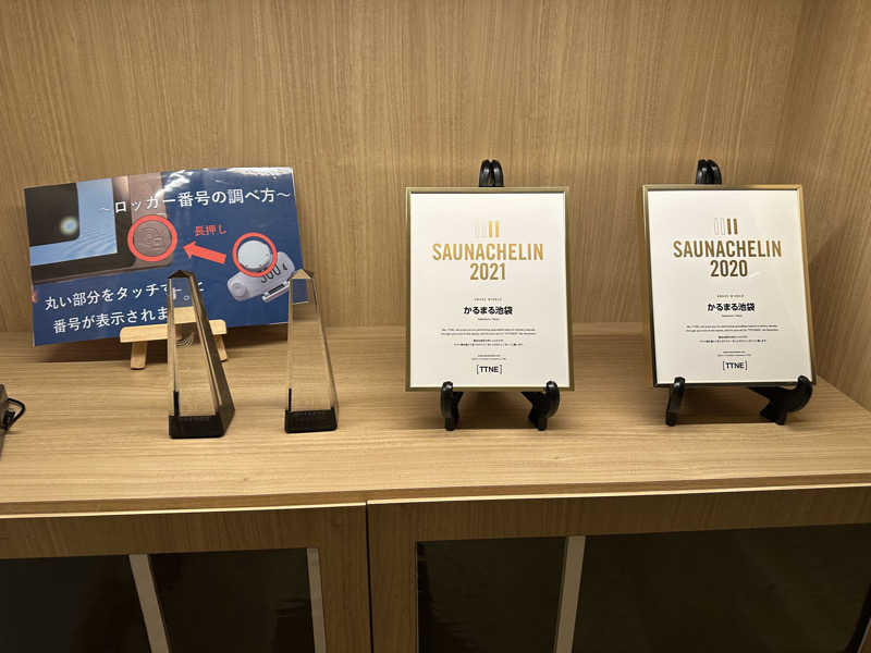 SSFさんのサウナ&ホテル かるまる池袋のサ活写真