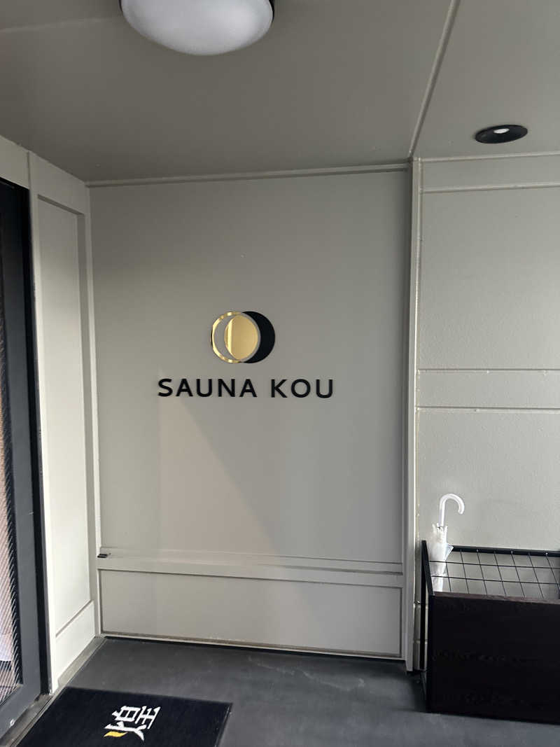 SSFさんのSAUNA煌ｰKOUｰのサ活写真