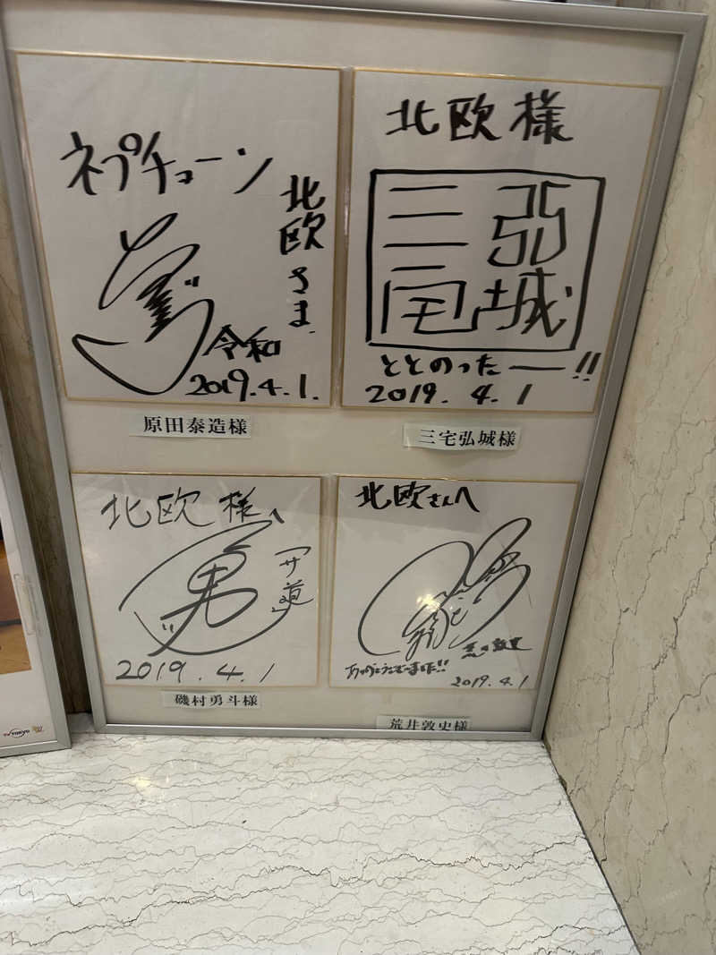 SSFさんのサウナ&カプセルホテル 北欧のサ活写真