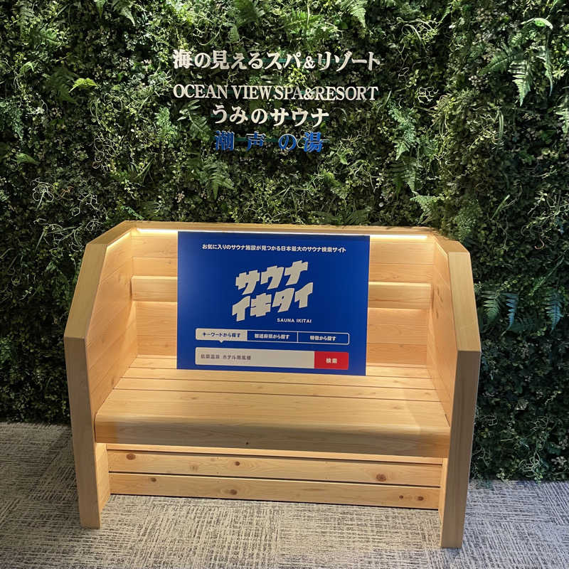 🈂️🚿💤さんの島原温泉 ホテル南風楼のサ活写真