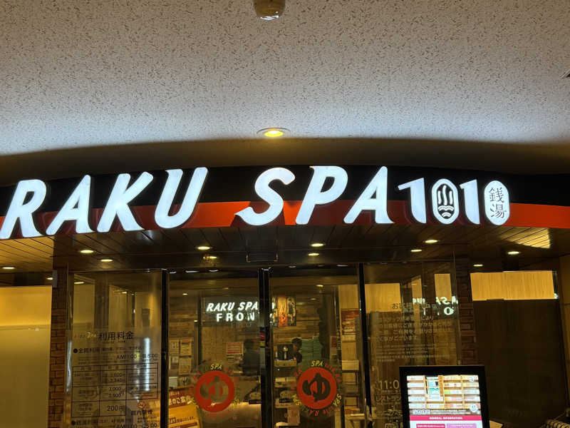 37さんのRAKU SPA 1010 神田のサ活写真