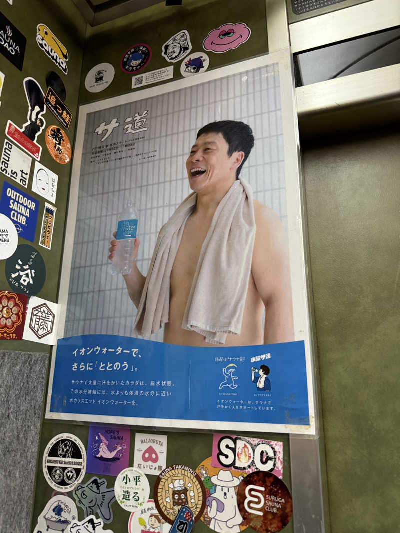 37さんのサウナ&カプセルホテル 北欧のサ活写真