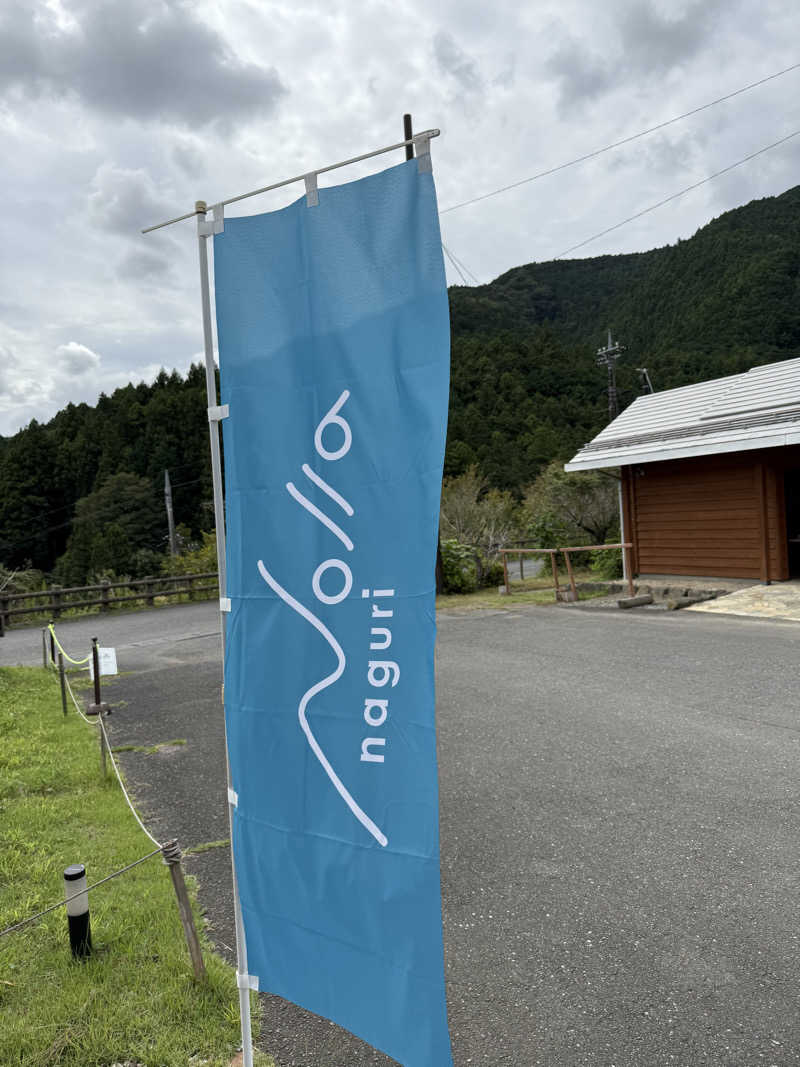 37さんのノーラ名栗 / サウナクラブのサ活写真