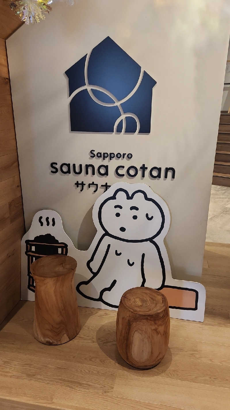 まえのめりさんのサウナコタンサッポロのサ活写真