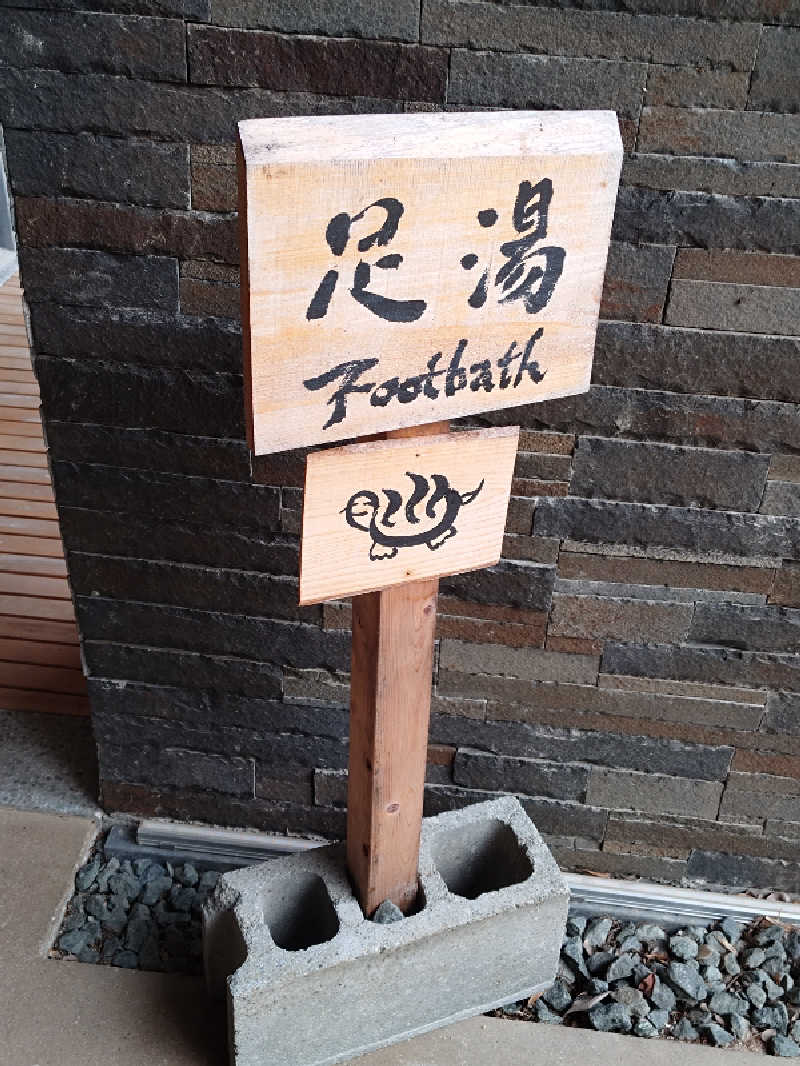 CLOVERさんの伊方町健康交流施設 亀ヶ池温泉のサ活写真