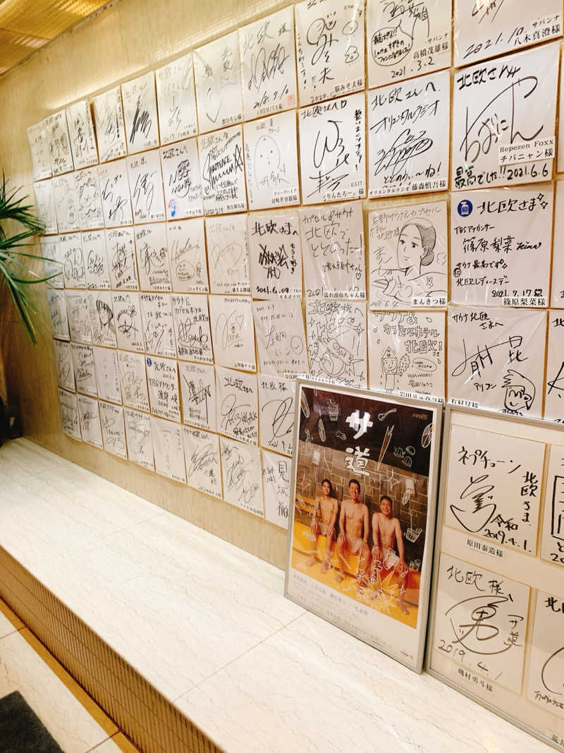 、さんのサウナ&カプセルホテル 北欧のサ活写真