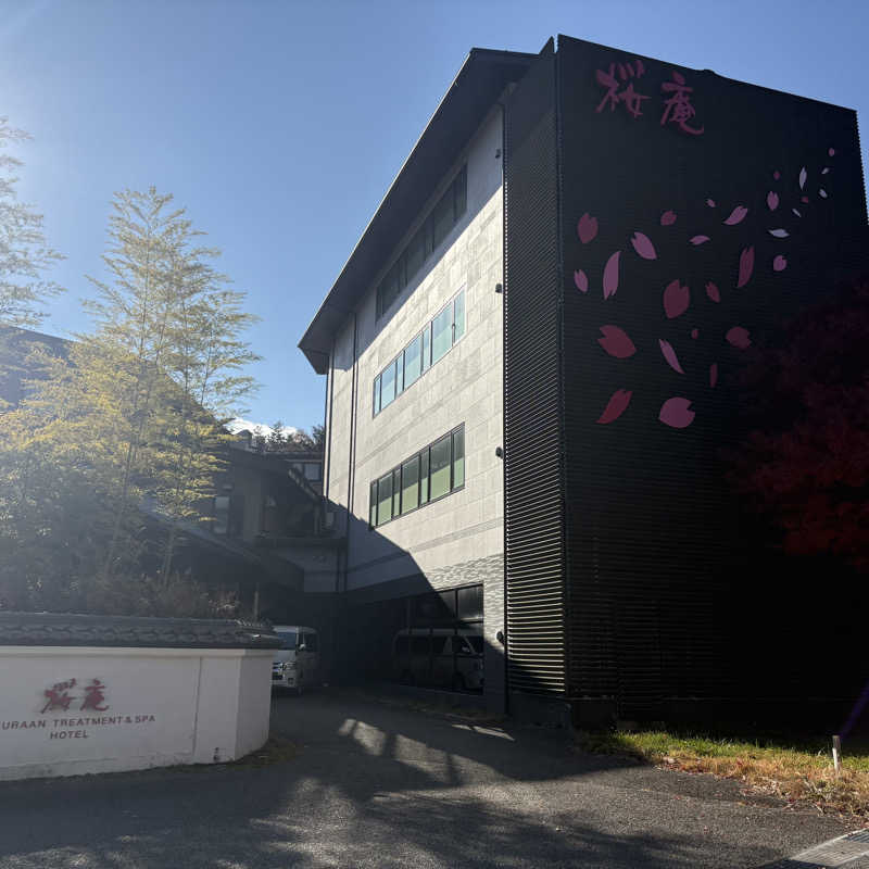 まーたろすさんの河口湖 ホテル 桜庵のサ活写真