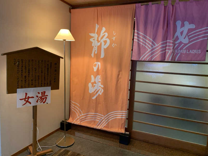 asamiさんのホテル松島大観荘のサ活写真