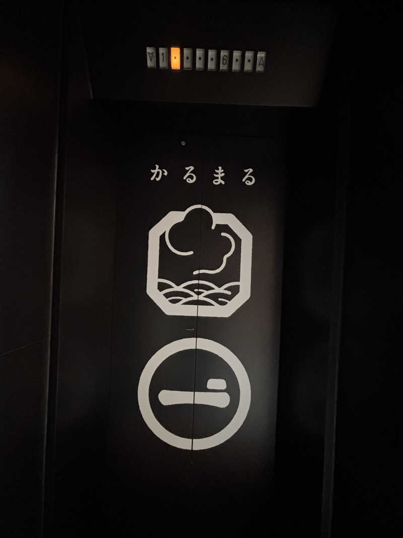 カイトさんのサウナ&ホテル かるまる池袋のサ活写真