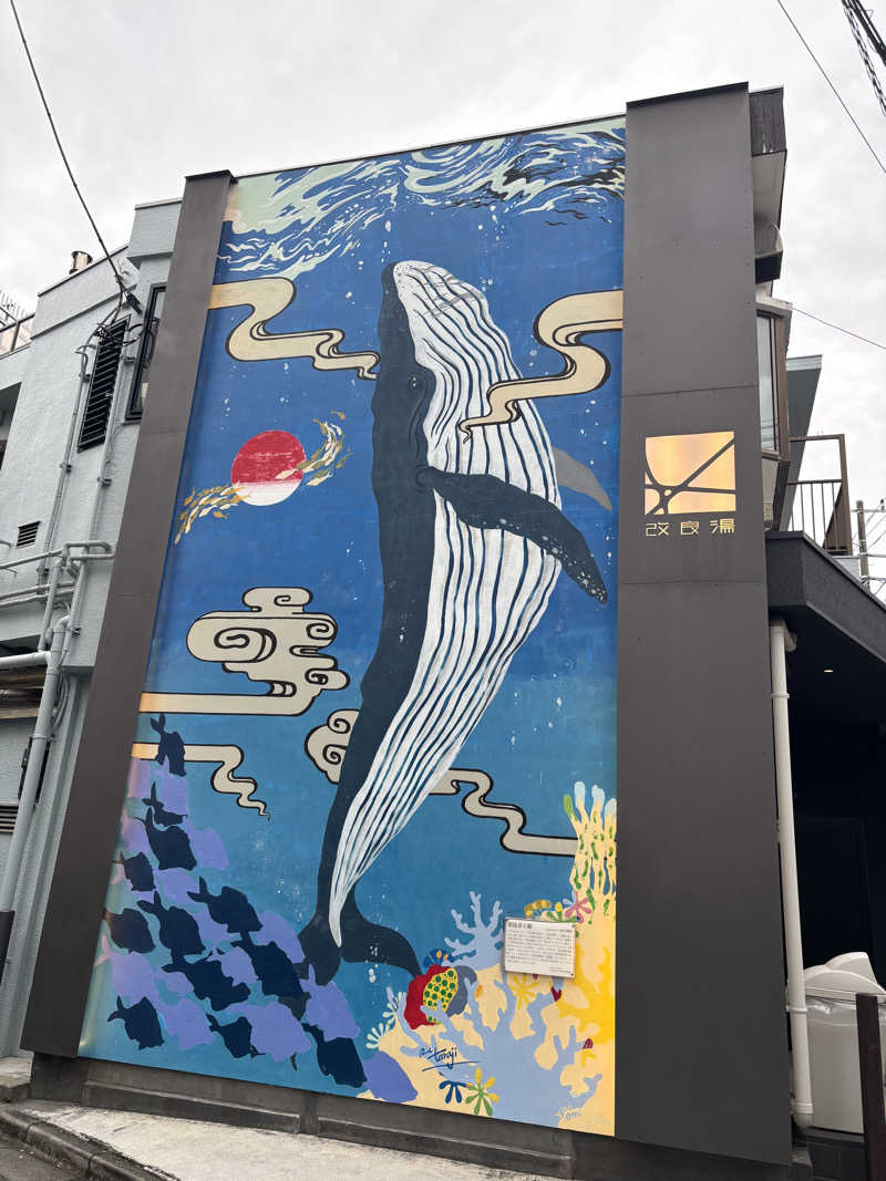 カイトさんの改良湯のサ活写真