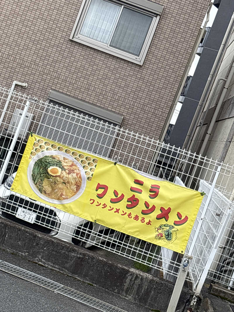 カイトさんのファンタジーサウナ&スパおふろの国のサ活写真