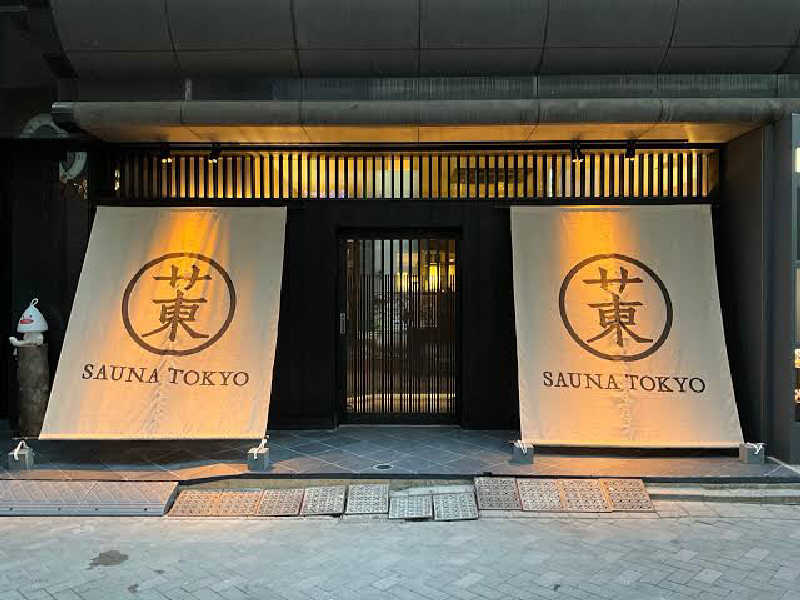 やまぴーさんのサウナ東京 (Sauna Tokyo)のサ活写真