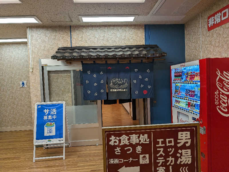 ひであきさんの湯の泉 東名厚木健康センターのサ活写真