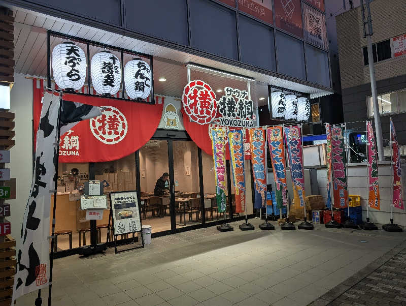 ひであきさんのサウナ横綱 本川越店のサ活写真