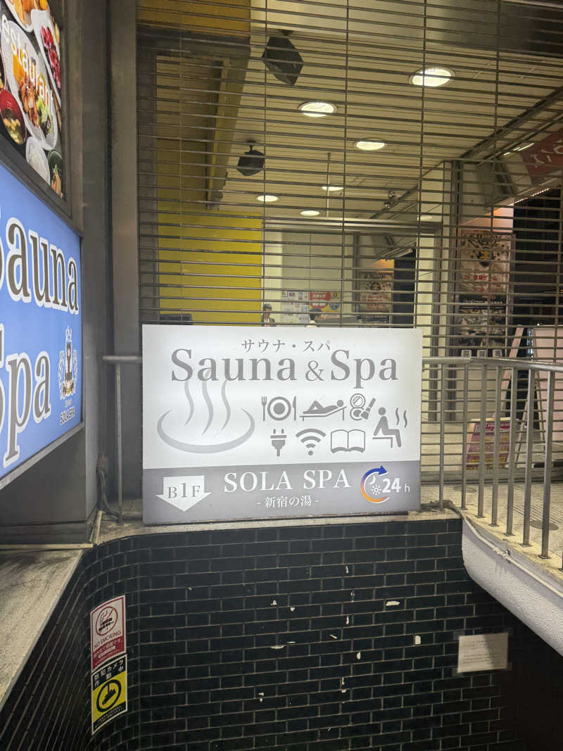 ゆずさんのSOLA SPA 新宿の湯のサ活写真