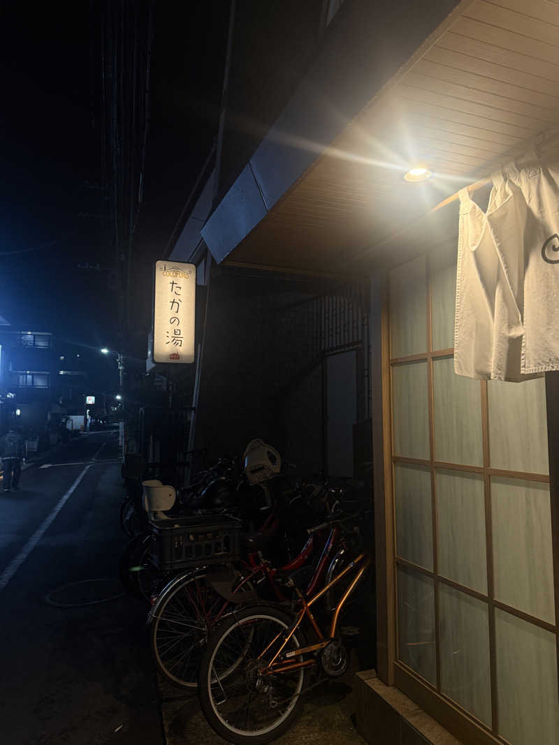 ヤマさんのCOCOFURO たかの湯のサ活写真