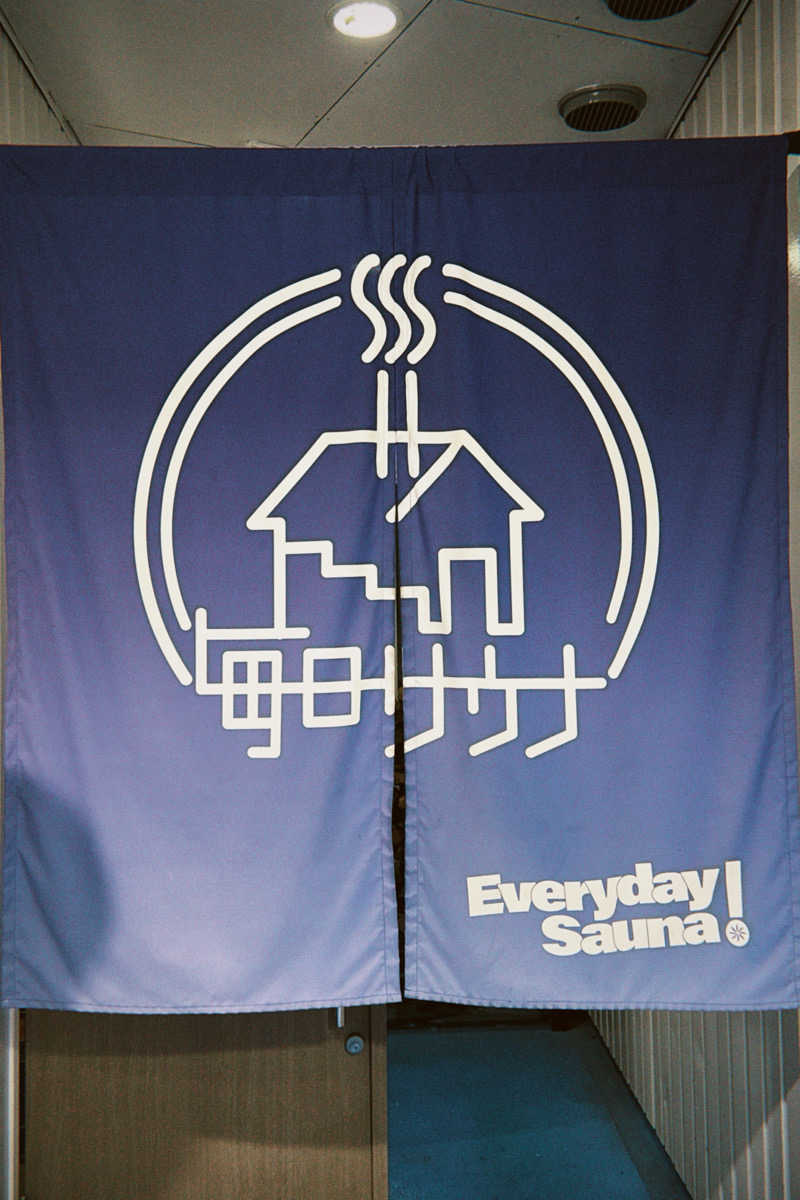 ヤマさんの毎日サウナ 前橋本店のサ活写真