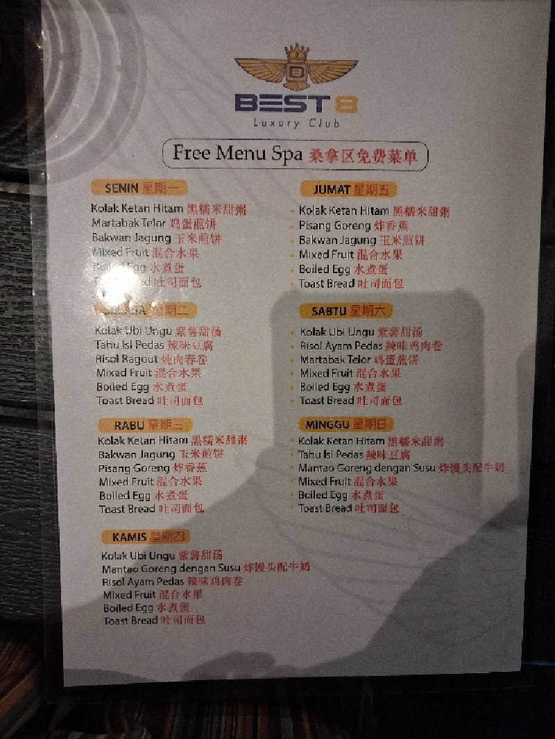KazuさんのSun City Luxury Club & Spaのサ活写真