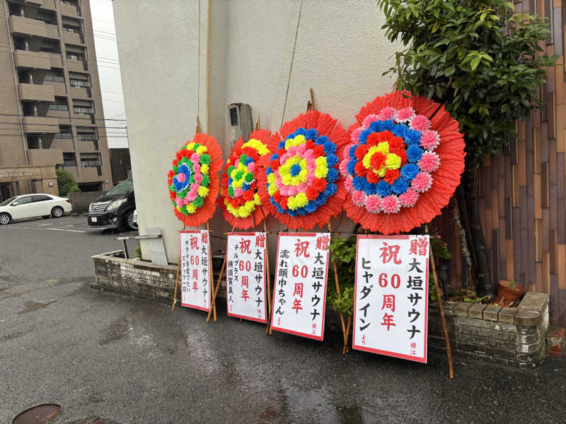ビール飲みたいさんの大垣サウナのサ活写真
