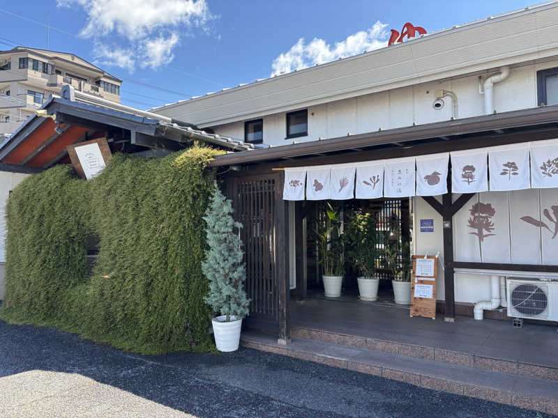 ビール飲みたいさんの岐阜各務原 恵みの湯のサ活写真
