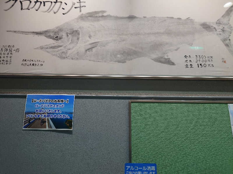 けんけんさんのスーパー銭湯 ゆららのサ活写真