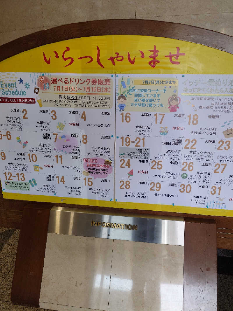 けんけんさんのスーパー銭湯 ゆららのサ活写真