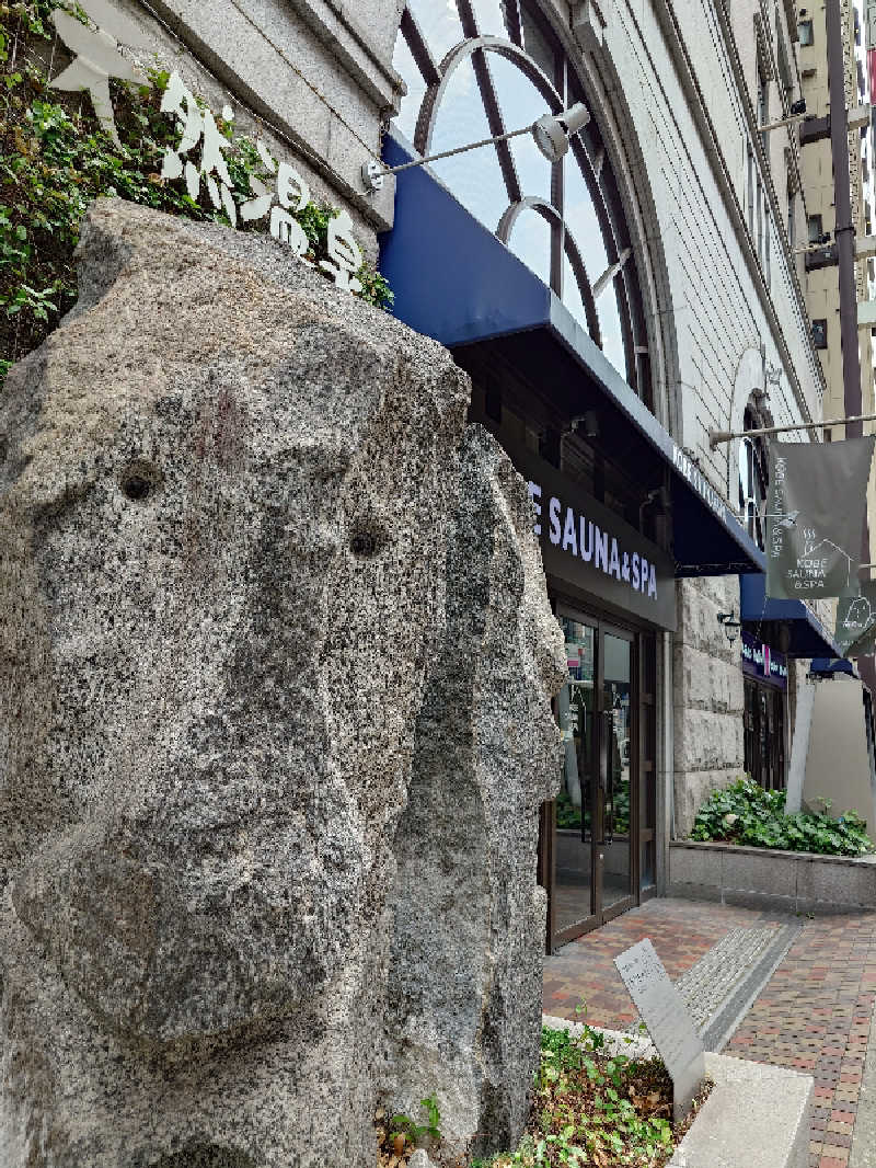 けんけんさんの神戸サウナ&スパのサ活写真