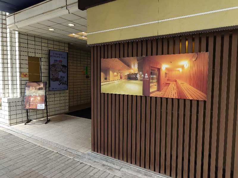 けんけんさんの広島パシフィックホテル サウナ 亀の家のサ活写真