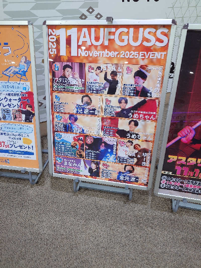 けんけんさんの天然温泉コロナの湯 福山店のサ活写真