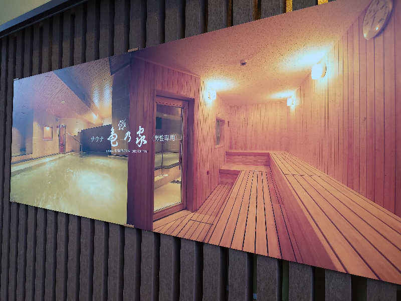 けんけんさんの広島パシフィックホテル サウナ 亀の家のサ活写真