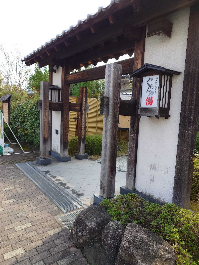 けんけんさんの神辺天然温泉 ぐらんの湯のサ活写真
