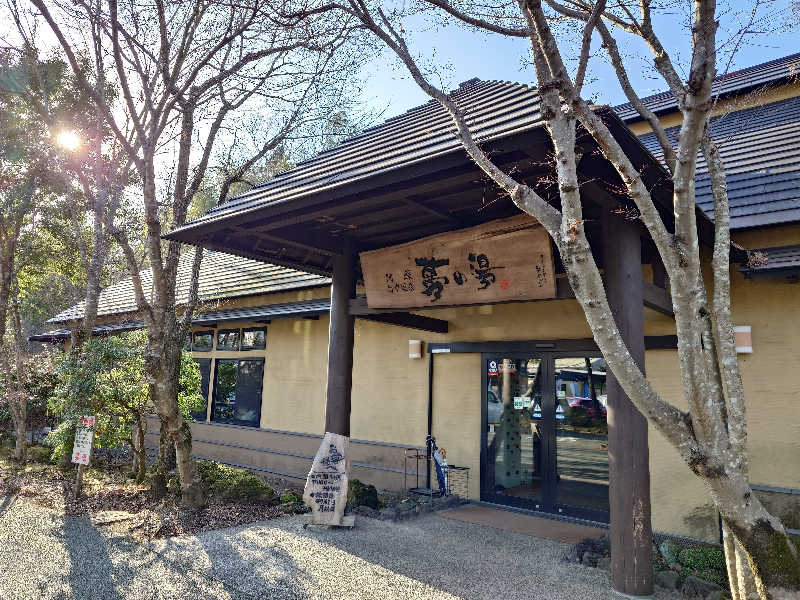 けんけんさんの阿蘇坊中温泉夢の湯のサ活写真