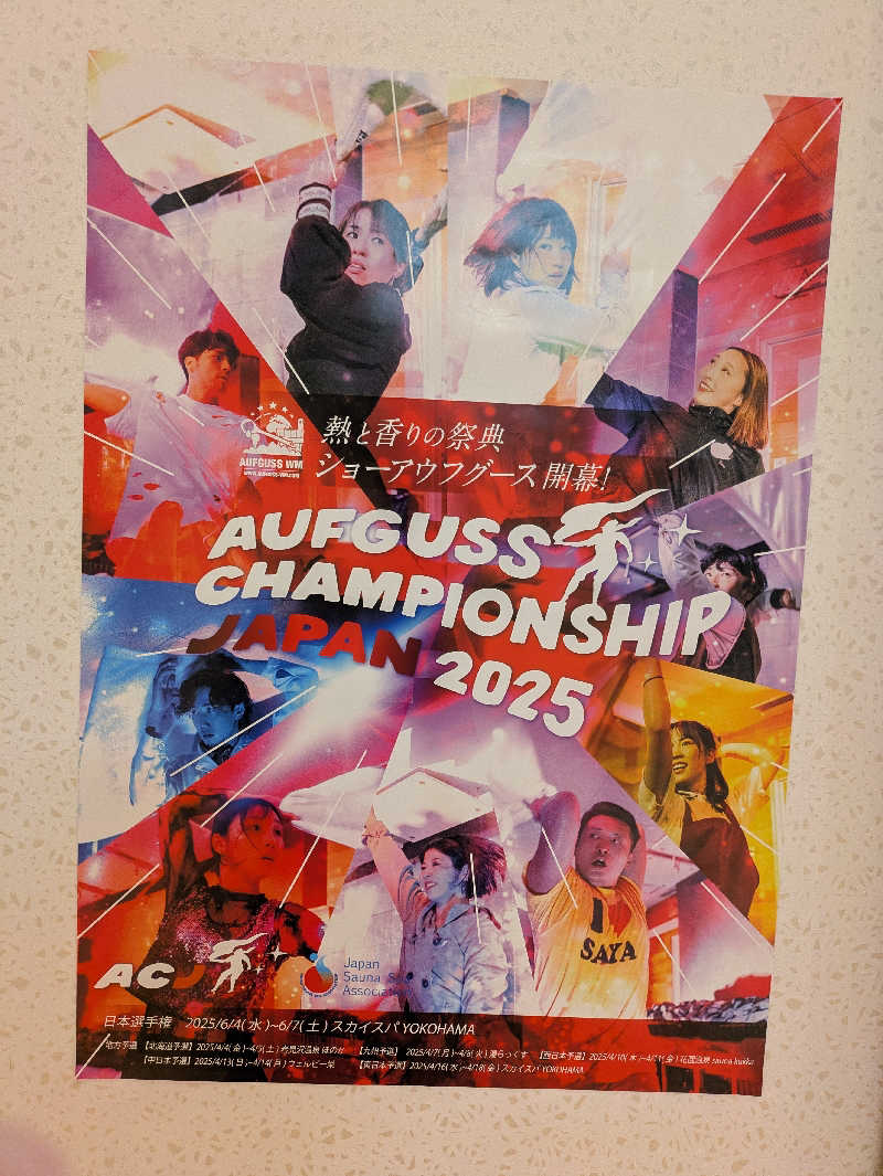 Pたんさんの天然温泉 湯舞音 袖ケ浦店のサ活写真