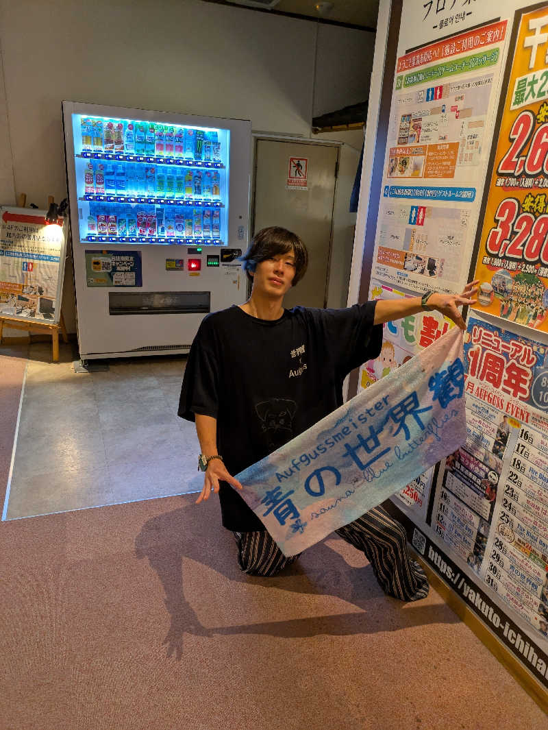 Pたんさんの薬湯市原店のサ活写真