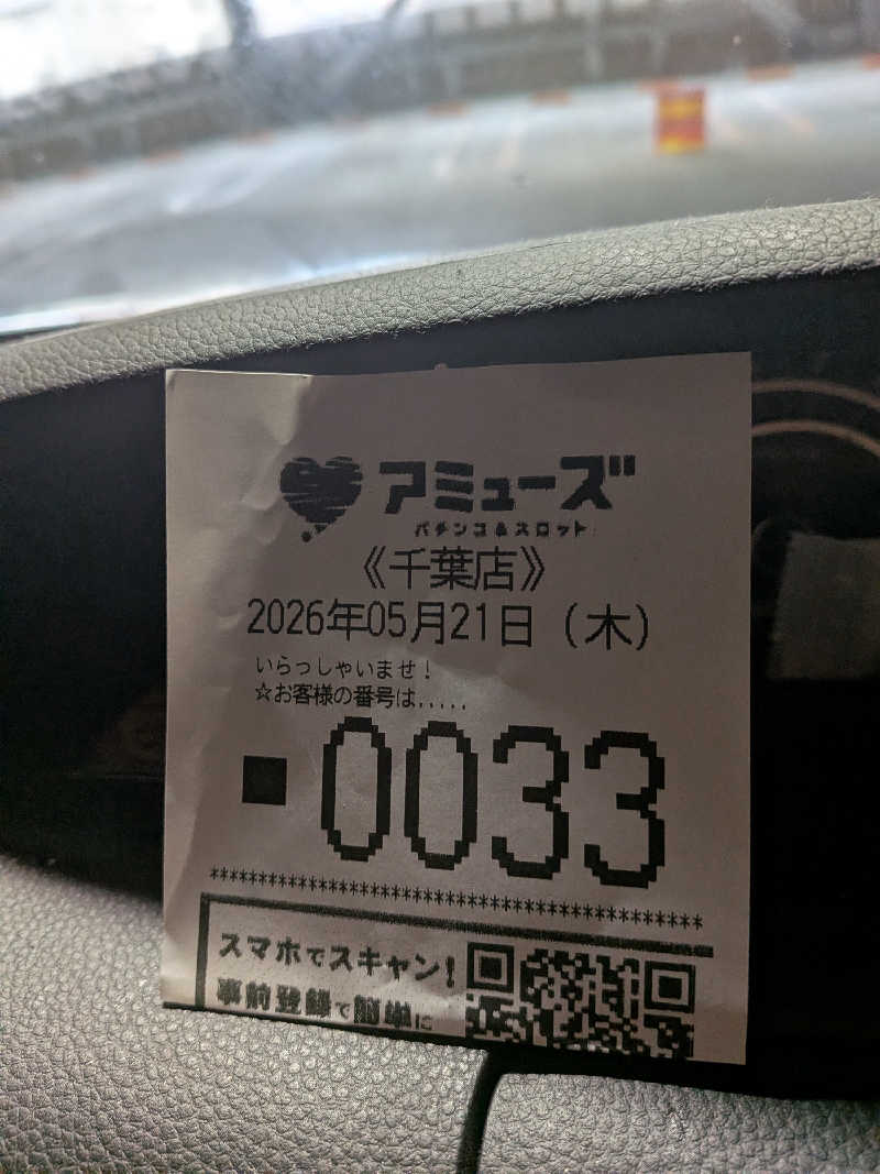 Pたんさんの薬湯市原店のサ活写真