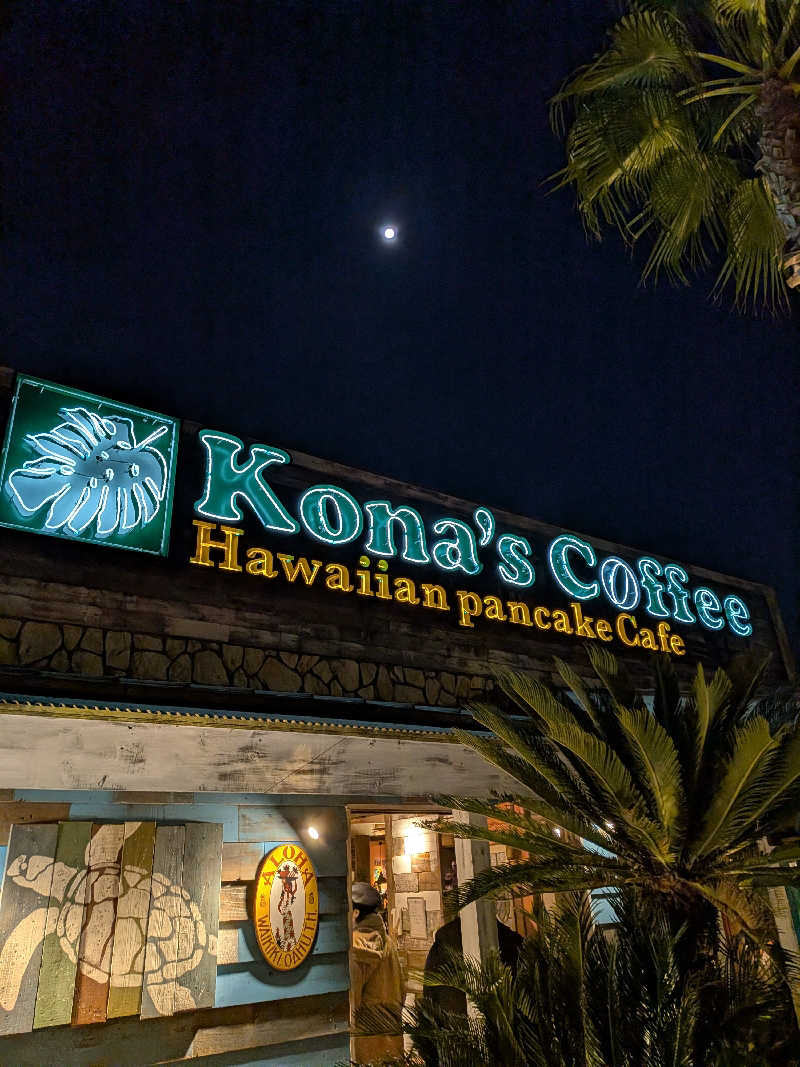 きんのんさんのSPAキセラ川西のサ活写真